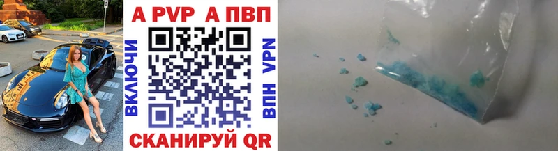 A PVP VHQ  Купить закладки  Заречный 