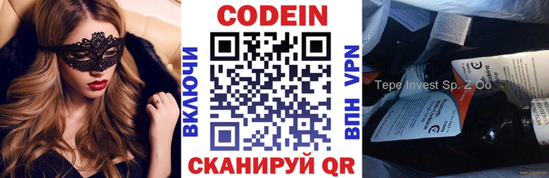 Кодеин напиток Lean (лин)  Купить где  Заречный 