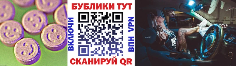 Купить где  Заречный  Экстази 250 мг 