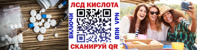 ЛСД экстази кислота  Купить где  Заречный 