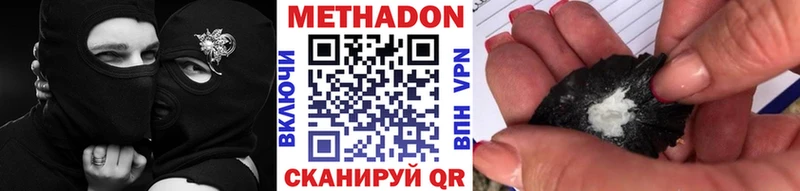МЕТАДОН methadone  Купить закладки  Заречный 