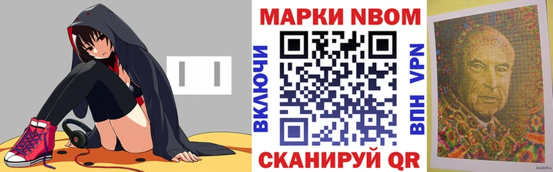 Марки 25I-NBOMe 1,5мг  Купить где  Заречный 